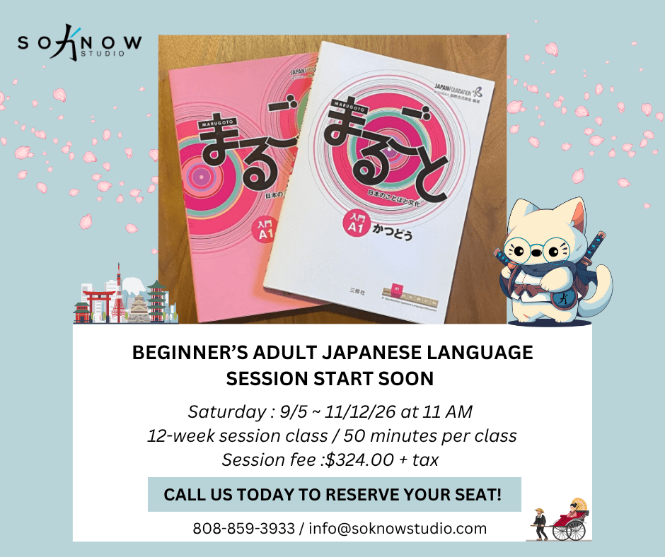 Beginner's Adult Japanese Language Session Starting Soon